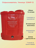 Опрыскиватель аккумуляторный для растений Умница ОЭМР-12