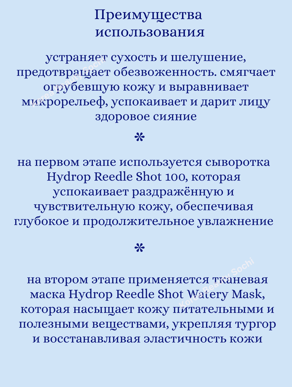 Двухфазная увлажняющая маска с микроиглами Shot 100 1 шт* 1,5 gr + 27 gr VT Cosmetics Hydrop HL Reedle Shot 100 2Step Mask