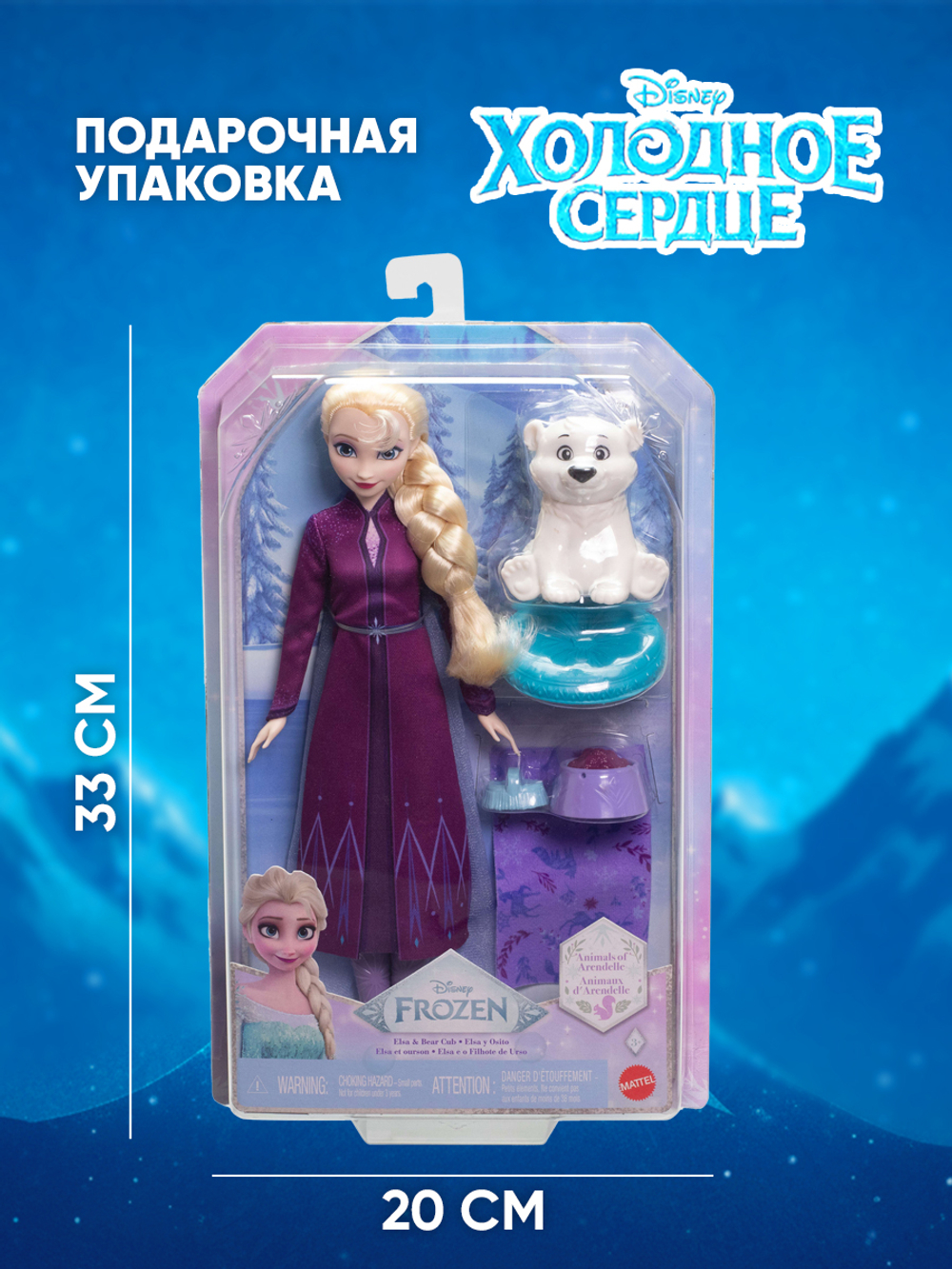 Кукла подвижная Barbie Disney Frozen Эльза и Медвежонок