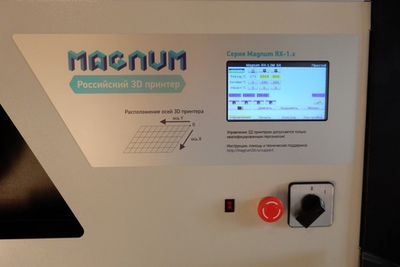 3D принтер Magnum RX-1.1M