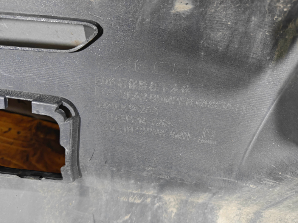 Бампер задний + юбка заднего бампера Exeed Exlantix ET 24-нв Б/У Оригинал 602003713AA