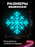 Неоновая вывеска снежинка