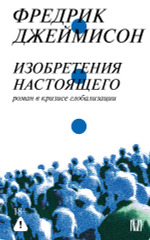 Изобретения настоящего