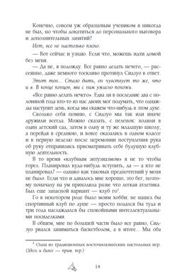 Игра с нулевым счетом. Том 1