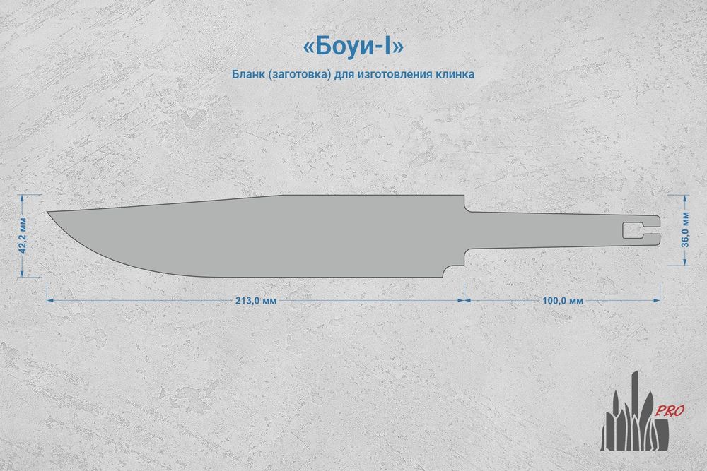Заготовка для ножа, сталь Х12МФ 4,4мм. Модель "Боуи-I" с клинком 210мм, ТО 60-61HRC