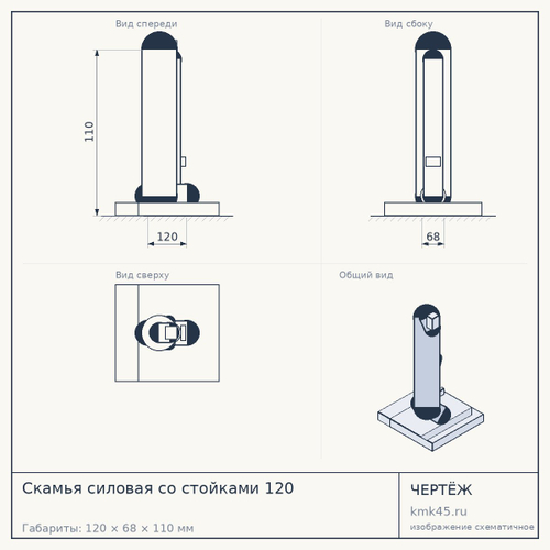 Скамья силовая со стойками 120 — от 6 300 ₽