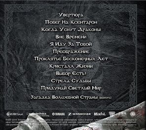 Эпидемия / Легенда Ксентарона (2CD)