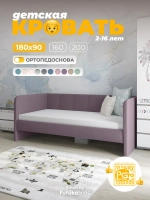 Диван - кровать 180х90 см Стич ткань Микровелюр