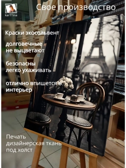 Картина "Кафе на рассвете", интерьерная 50х70см 1шт.