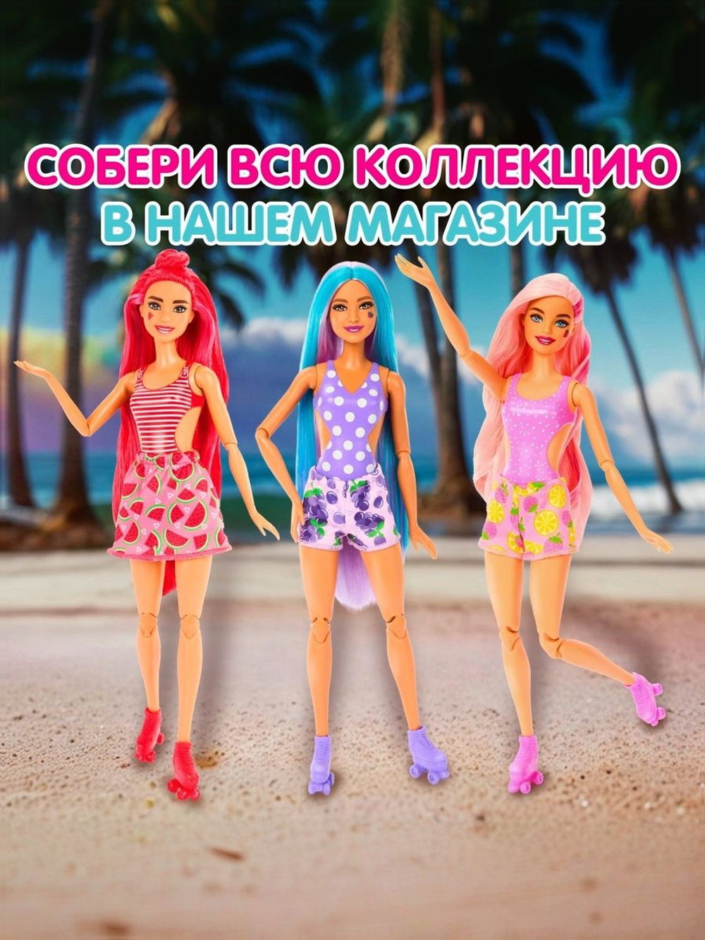 Кукла Barbie Pop Reveal в стаканчике HNW41