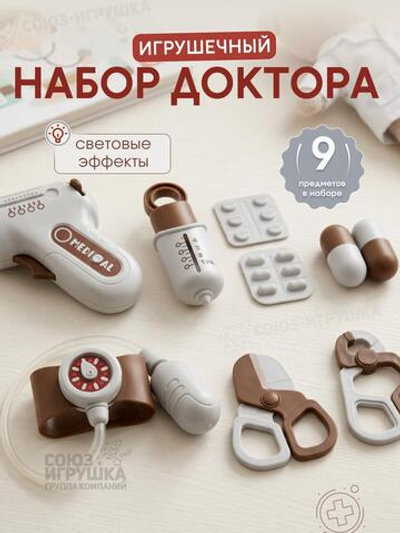 Игровой набор доктора, YJ-Z-04