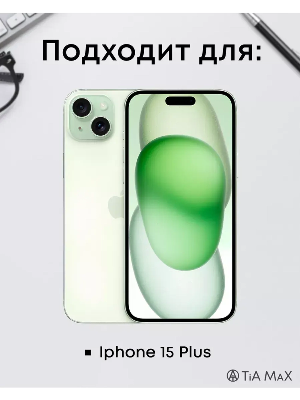 Чехол на iPhone 15 Plus с принтом