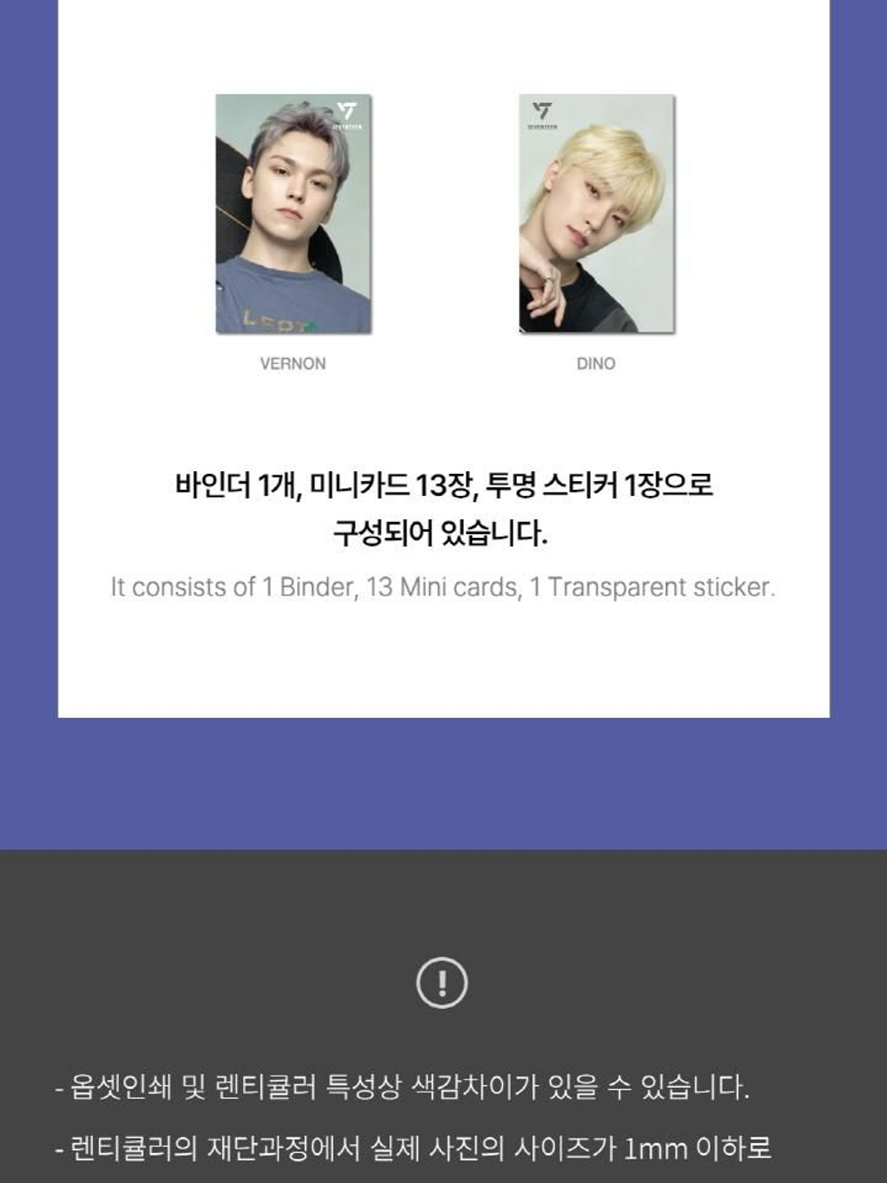 товары SEVENTEEN - ALWAYS YOURS OFFICIAL MD LENTICULAR MINI CARD & BINDER