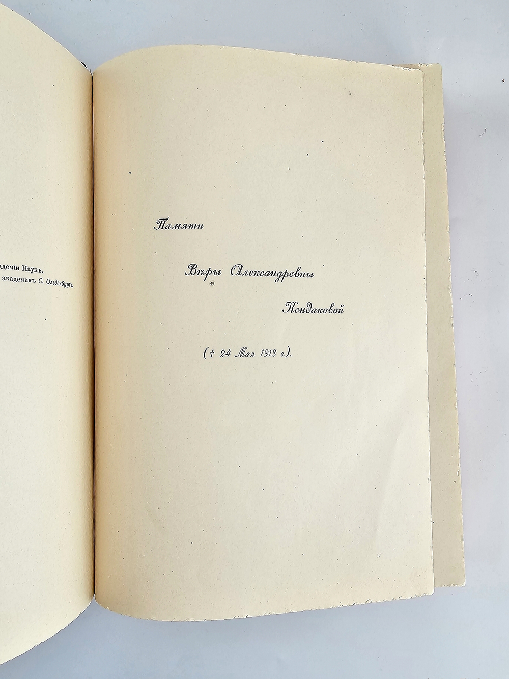 "Иконография богоматери в двух томах". 1915г. - раритет