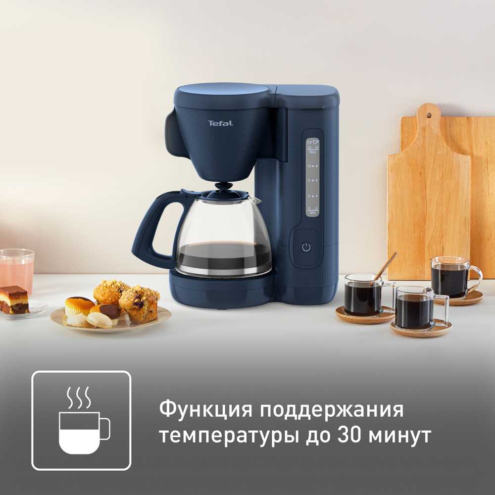 Кофеварка капельная Tefal Morning CM2M1410