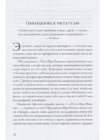 Путь Раманы Махарши. Части 1 и 2