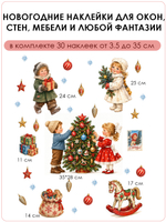 Новогодние наклейки для окон, стен и мебели ДЕТСТВО