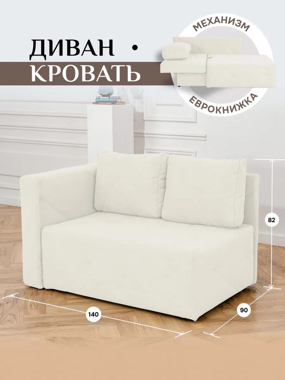 504 Диван правая ориентация
