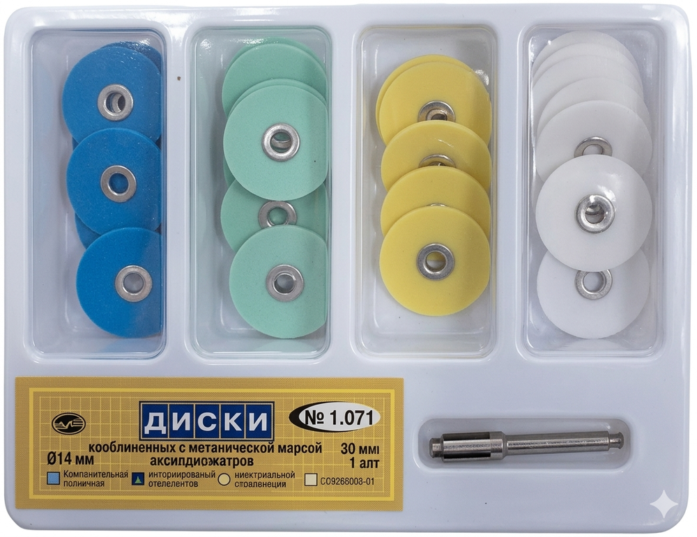Полировочный диск Polish Disc 40 шт
