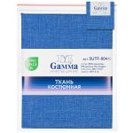 Ткань костюмная 204 г/м², 150х150±2 см, 02 яр.голубой/bright blue, Gamma SUTF-004N