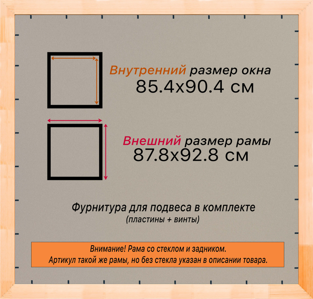 Деревянная рама 85x90 для постера и фотографий сеч. 24x15