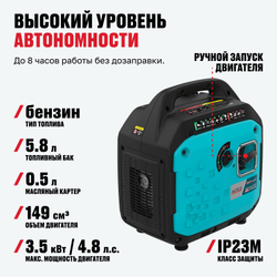 Инверторный генератор ALTECO AEG 3700i MS