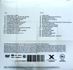 Моральный Кодекс — Где Ты? (CD)