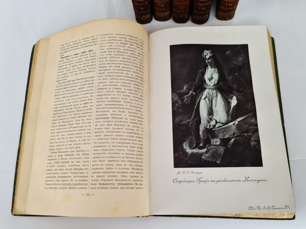 "История XIX века (Западная Европа и Внеевропейские государства)". По редакцией профессоров Э.Лависса и А.Рамбо. 1907г. - антикварное издание