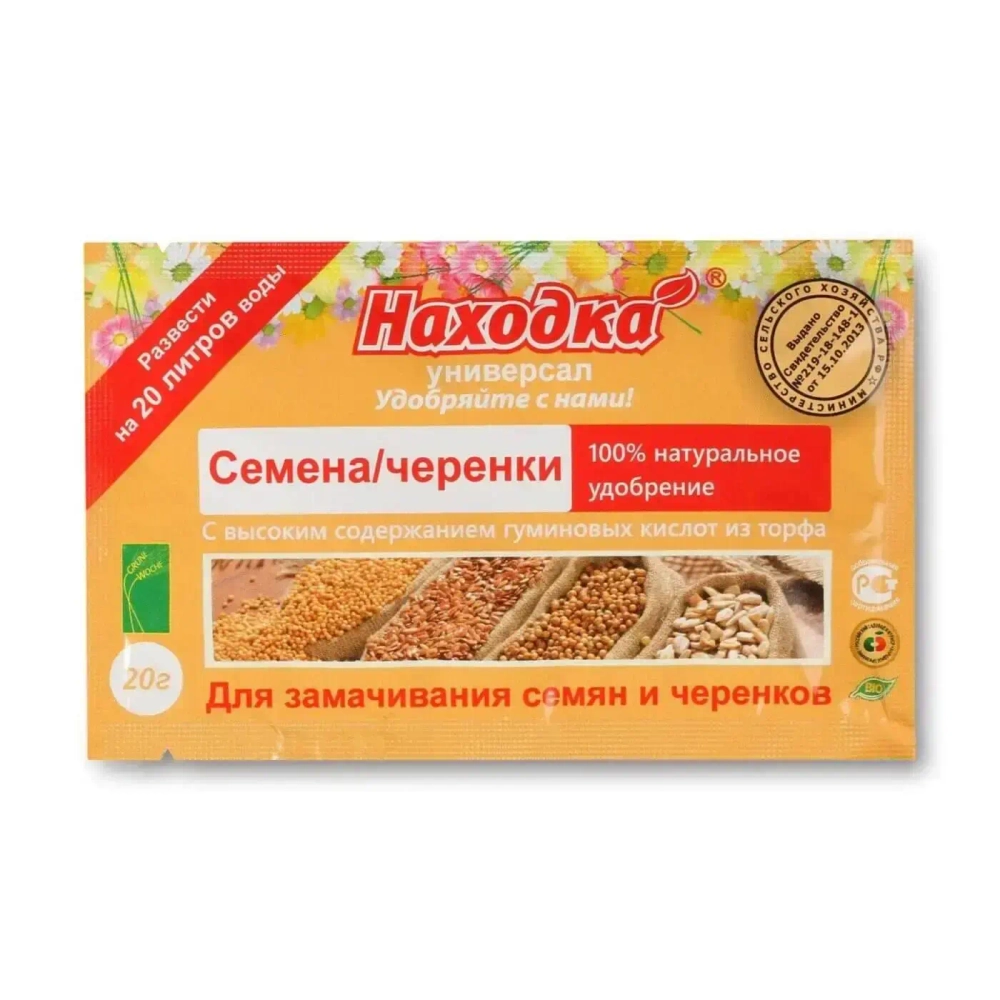 Концентрат на 20 л. Удобрение для семян и черенков из торфа с высокой концентрацией гуминовых кислот, в пасте, т.м. «Находка», саше 20гр.