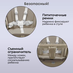 Стульчик для кормления Albert