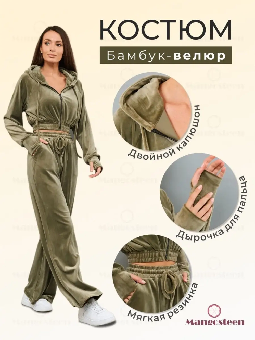 Велюровый костюм спортивный на молнии