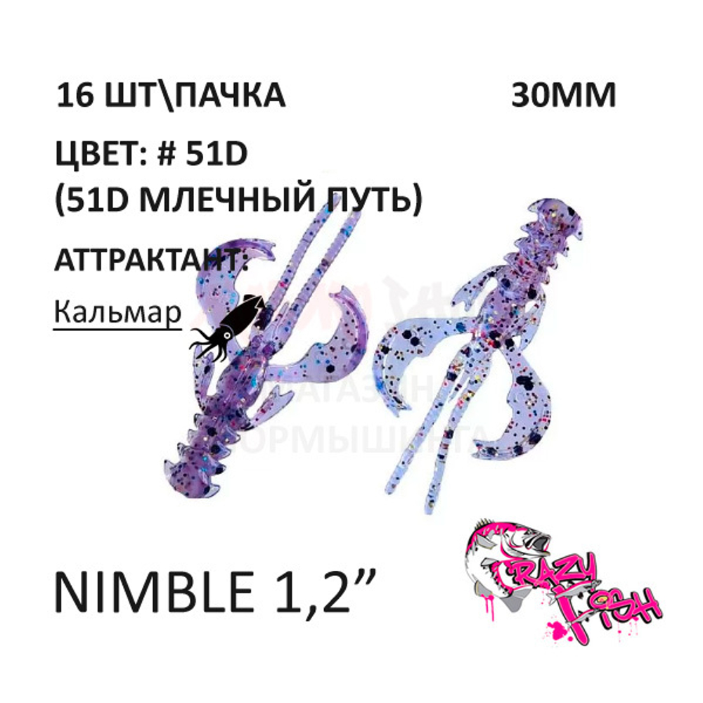 Nimble 30 мм - силиконовая приманка от CF (Crazy Fish) (16 шт)