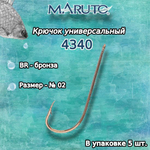 Крючки рыболовные универсальные 4340 BR №04 2 упк по 10шт