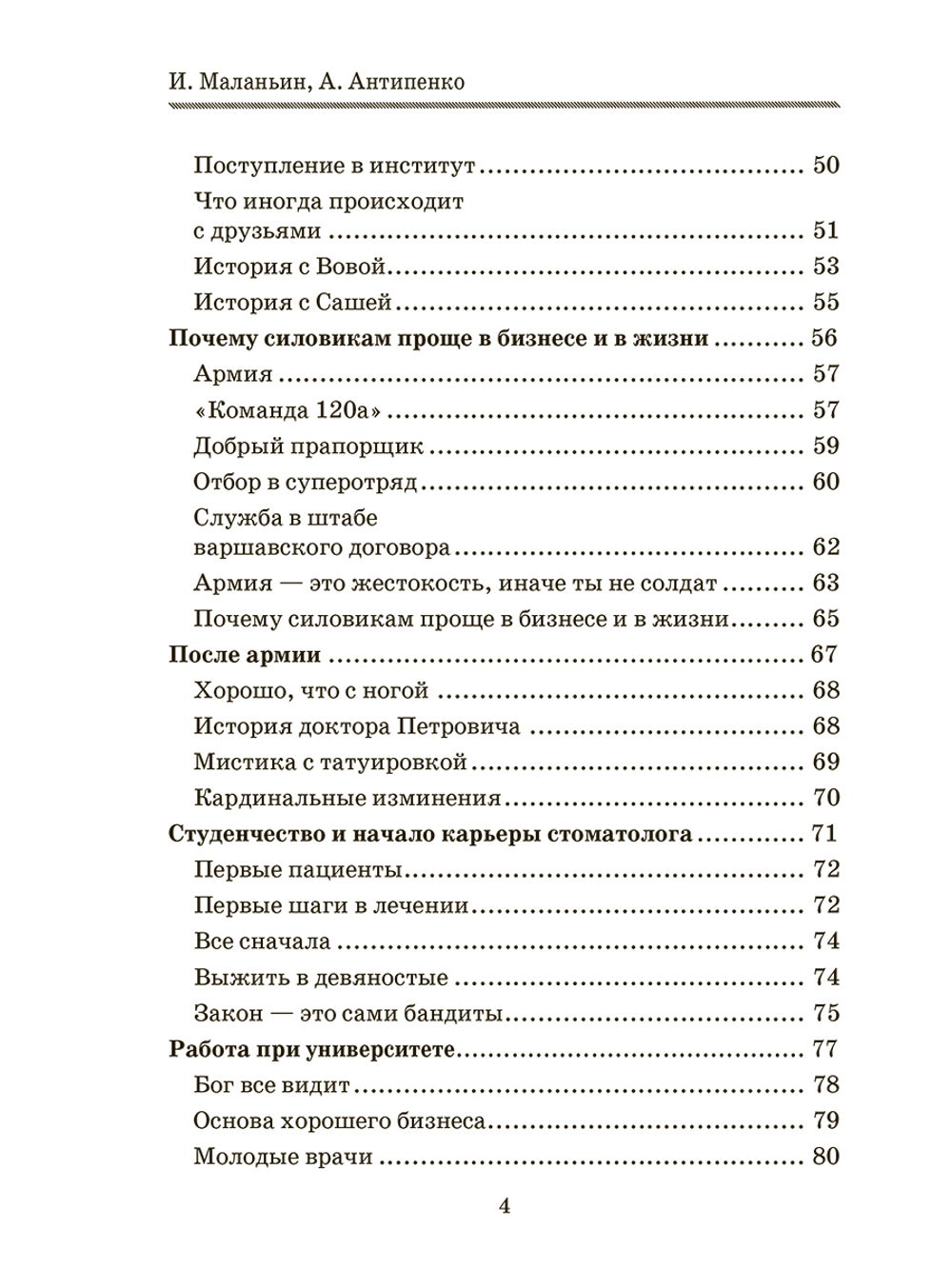 Жизнь, которая улыбается. Как заниматься любимым делом и зарабатывать много