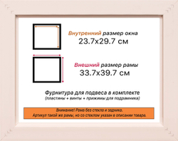 Рама 23,7x29,7 для картин и фотографий