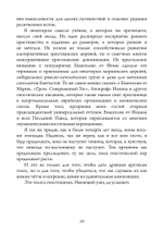 Голоса Гностицизма (PDF)
