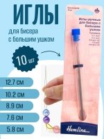 Иглы бисерные с длинным ушком 12,7/ 10,2/ 8,9/ 7,6/ 5,8см 5 размеров 10шт 209.5 Hemline