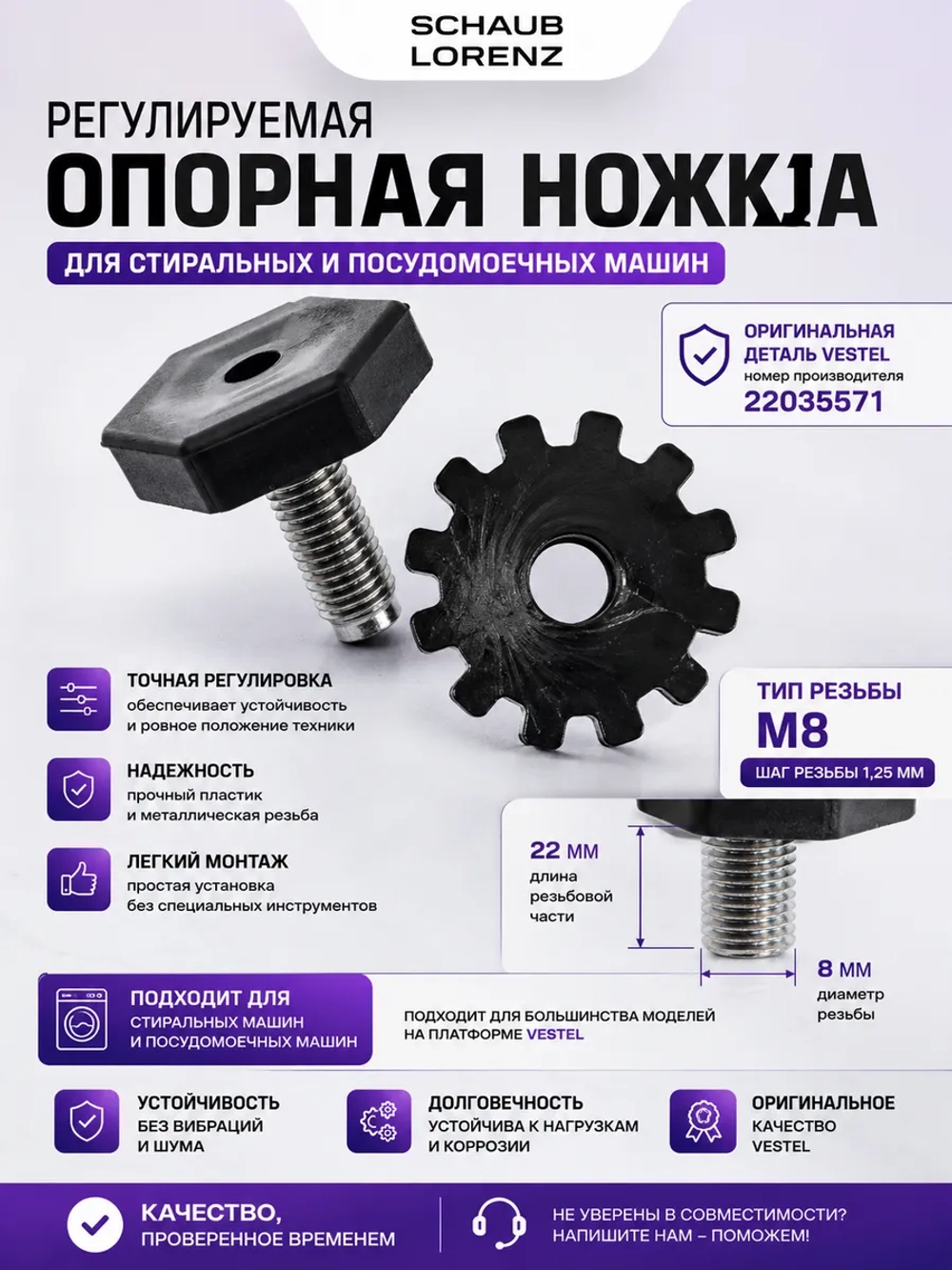 НОЖКА 22035571-4шт