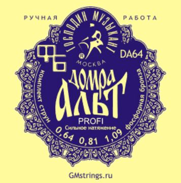 Струны для домры ГОСПОДИН МУЗЫКАНТ DA 64F