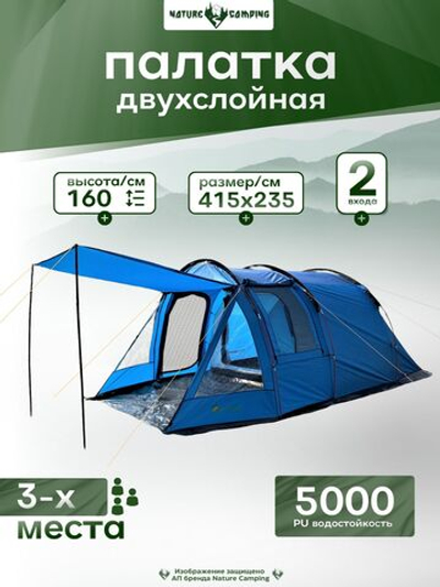 Палатка туристическая 3 местная MirCamping 1909-3, кемпинговая с тамбуром и навесом, для рыбалки и отдыха