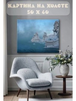 Картина на стену 40 X 50 Зимний пейзаж
