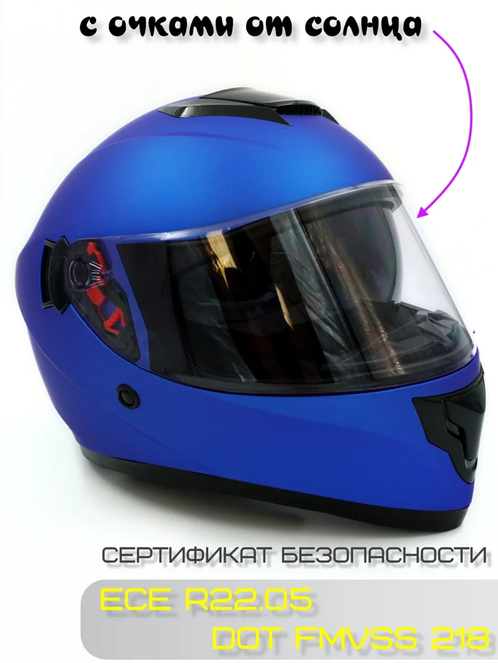 Шлема на мотоцикл синий матовый интеграл