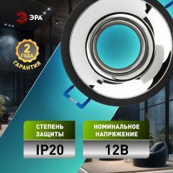 Светильник встраиваемый декоративный ЭРА KL103 BK/CH под лампу MR16 GU5.3 черный/хром | Декоративные встраиваемые светильники