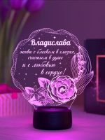 Ночник подарок «Владислава - цветы с пожеланием»