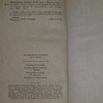 книга " Французская повесть XVIII века. Сборник "