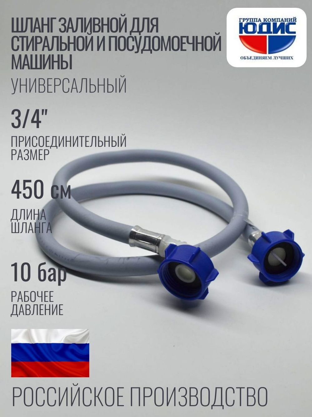 Залив для стирал. машины 450см ТБХ