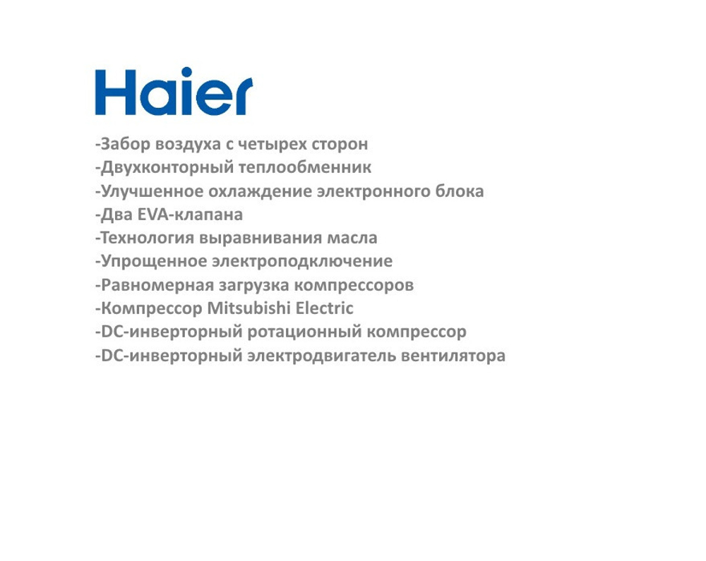 Наружный блок Haier MRV III - C2 Outdoor AV16IMVESA DC INVERTER
