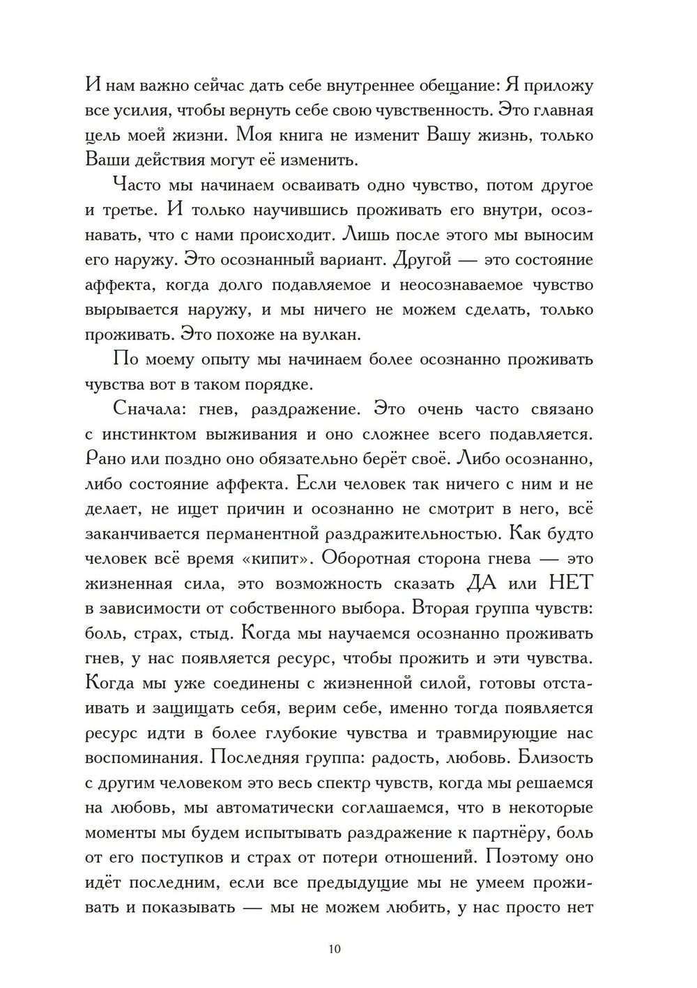 Развитие чувственности. Вкус жизни. Практические занятия. Книга для женщин (PDF)