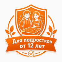 Для подростков от 12 лет