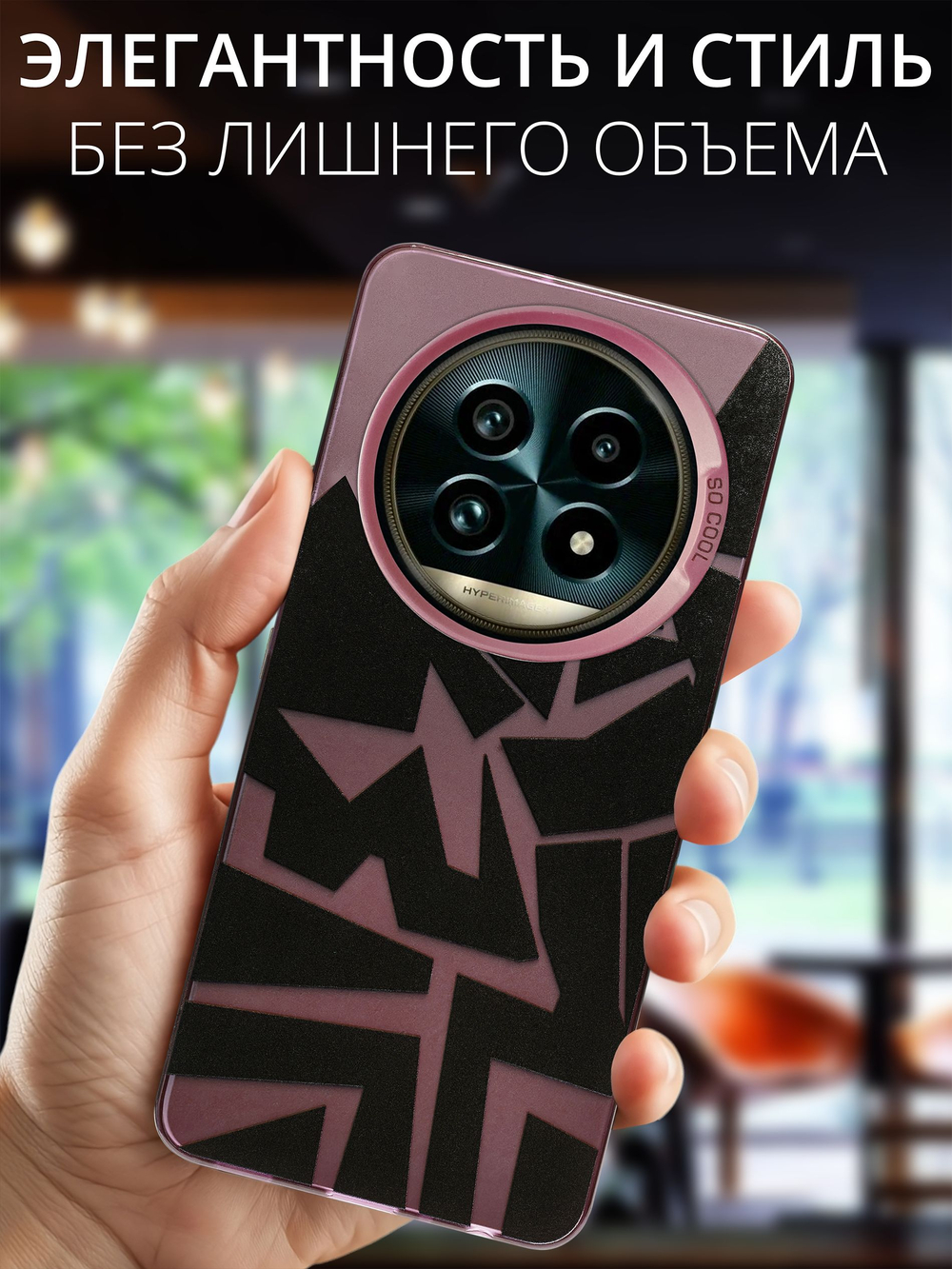 Дизайнерский чехол из пластика для REALME 13 PRO / 13 PRO PLUS с усиленной защитой камеры и глянцем